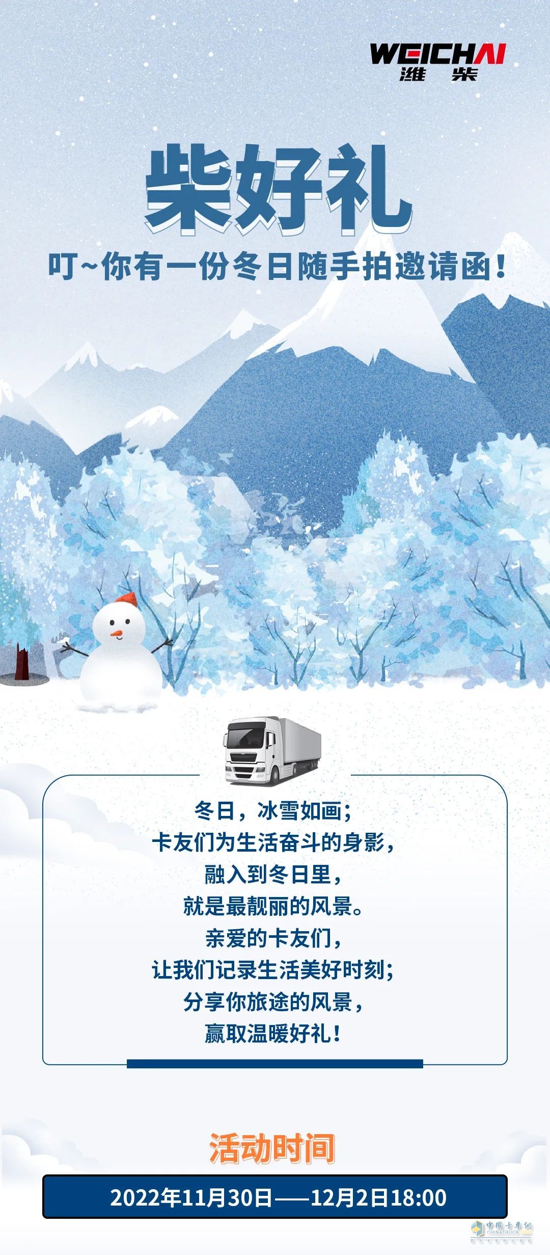 拍照送好禮，快來參加吧！