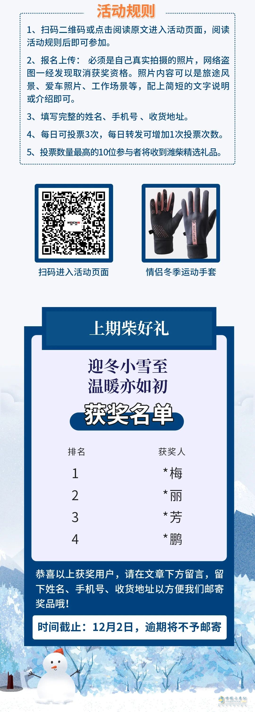 拍照送好禮，快來參加吧！