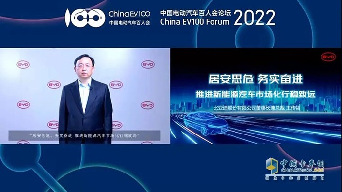 2022百人會年度論壇