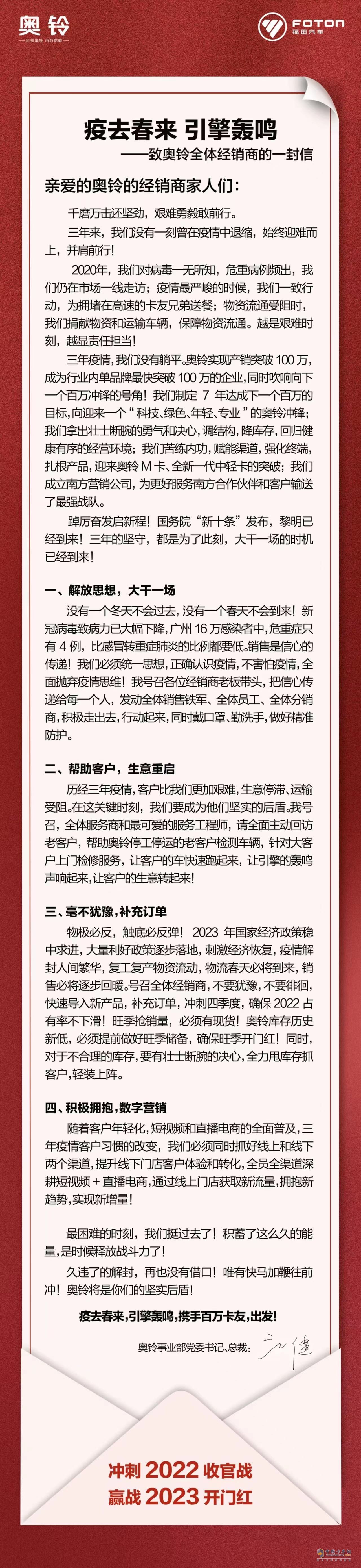 解封后 奧鈴要這樣干！