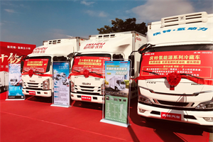 中國冷鏈運輸開啟新征程 慶鈴領(lǐng)跑高端新能源冷藏車市場