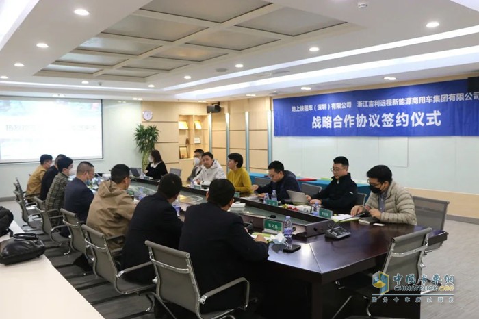 遠程新能源商用車集團與地上鐵租車(深圳)有限公司達成戰(zhàn)略合作