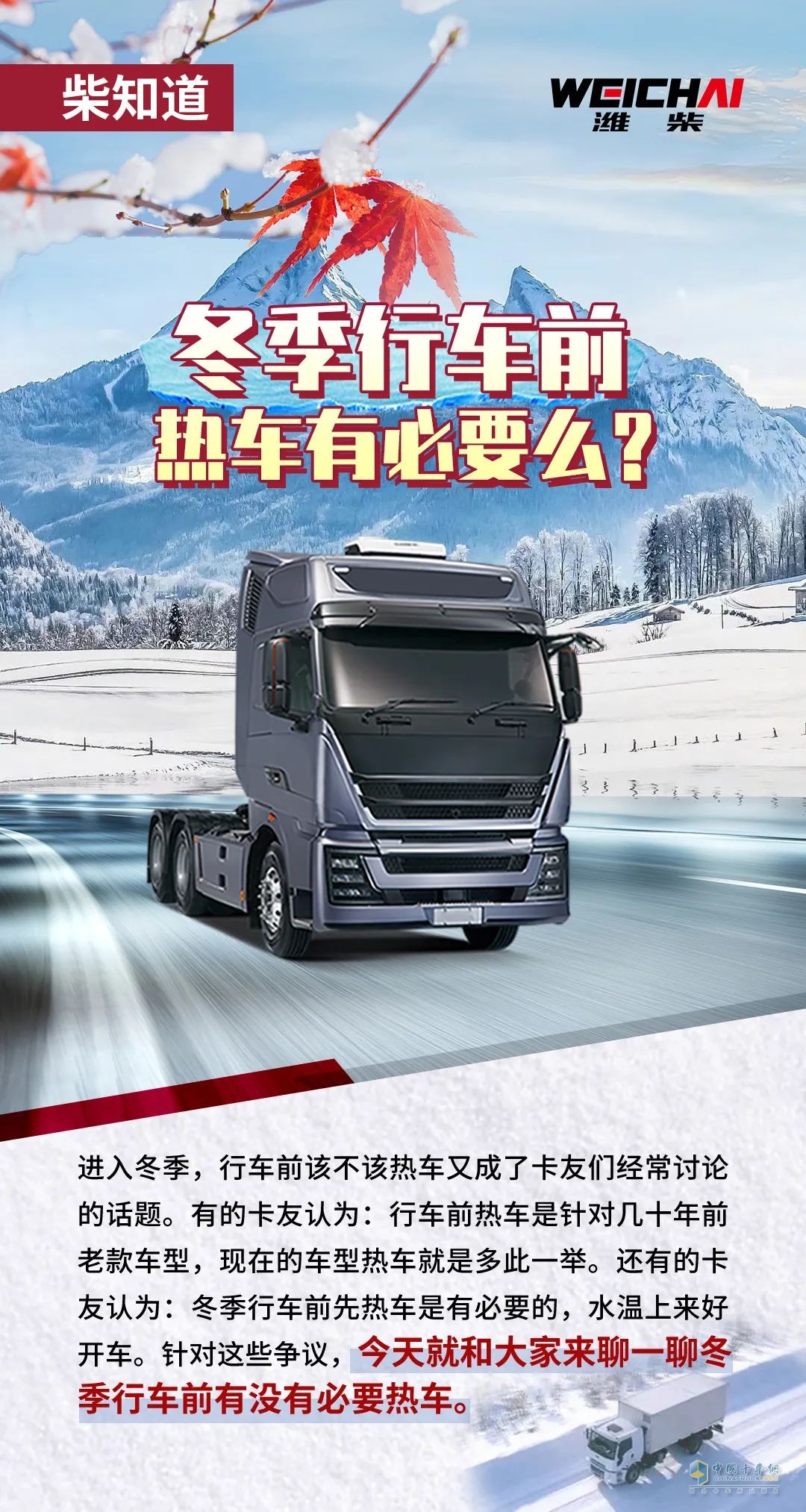 冬季行車，熱車真的有必要么？