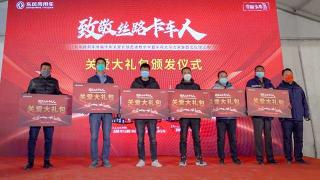 東風(fēng)商用車幸?？ㄜ囮P(guān)愛計(jì)劃走進(jìn)青海格爾木