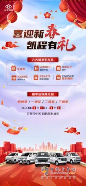 長(zhǎng)安凱程