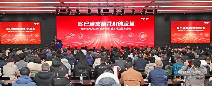 踐行“客戶滿意是我們的宗旨”濰柴后市場2023百億投入再發(fā)力！