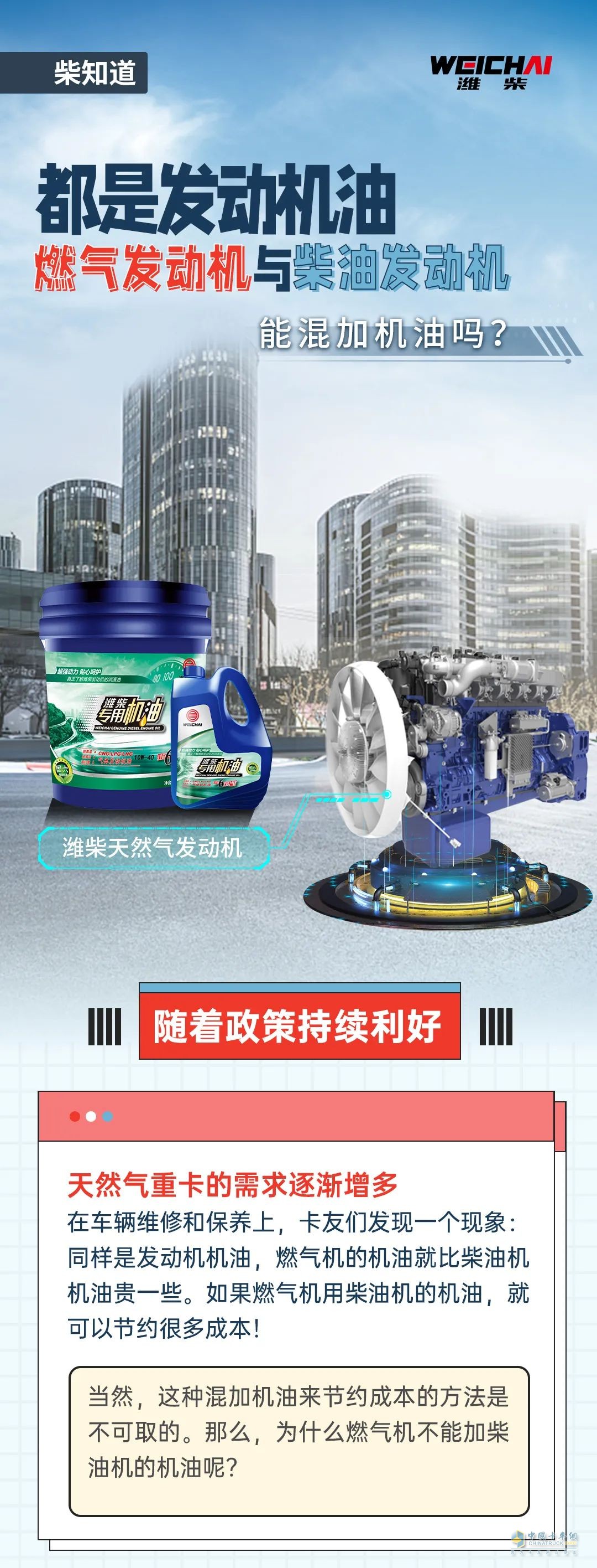 燃氣發(fā)動機與柴油發(fā)動機能混加機油嗎？