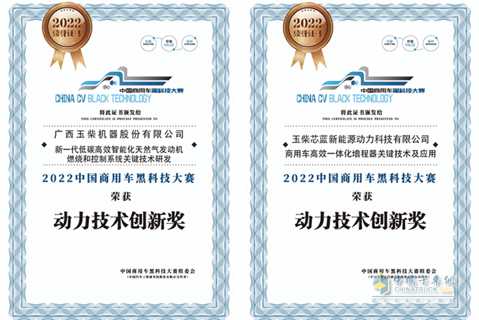 “碳”為觀止！玉柴機(jī)器多項(xiàng)綠色黑科技獲行業(yè)認(rèn)可