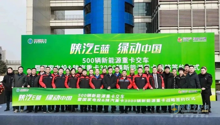 活動(dòng)領(lǐng)導(dǎo)、嘉賓和新能源客戶代表合影