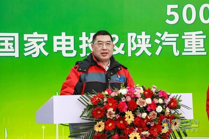 陜汽控股黨委書(shū)記、董事長(zhǎng)袁宏明致辭