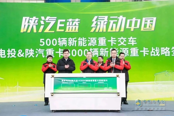 陜汽控股副總經(jīng)理劉科強(qiáng)、國(guó)家電投綠電交通產(chǎn)業(yè)創(chuàng)新中心主任郭鵬、陜西融和綠動(dòng)總經(jīng)理李國(guó)棟共同簽約