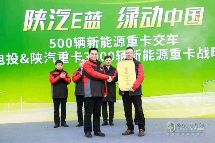 陜汽控股黨委副書(shū)記周相強(qiáng)將象征財(cái)富的金鑰匙交付大客戶