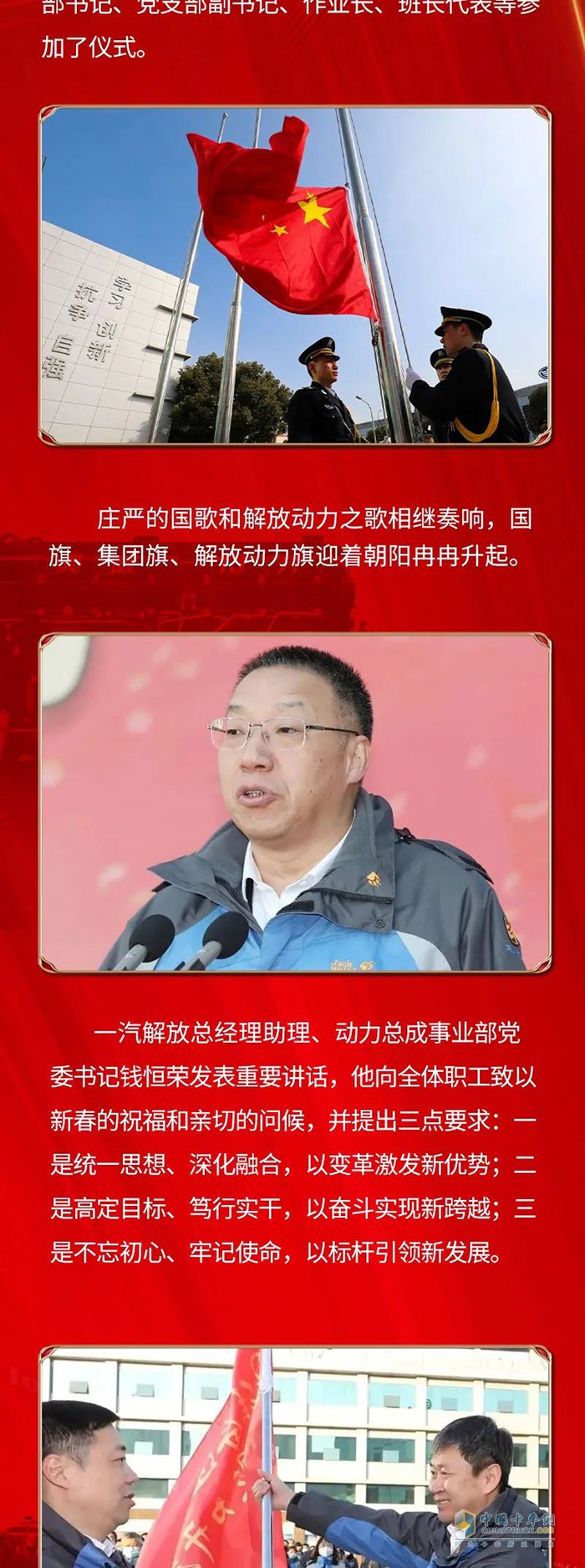 解放動力,發(fā)動機