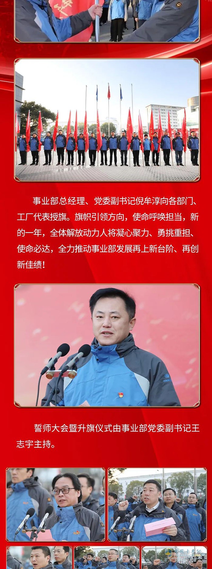 解放動力,發(fā)動機