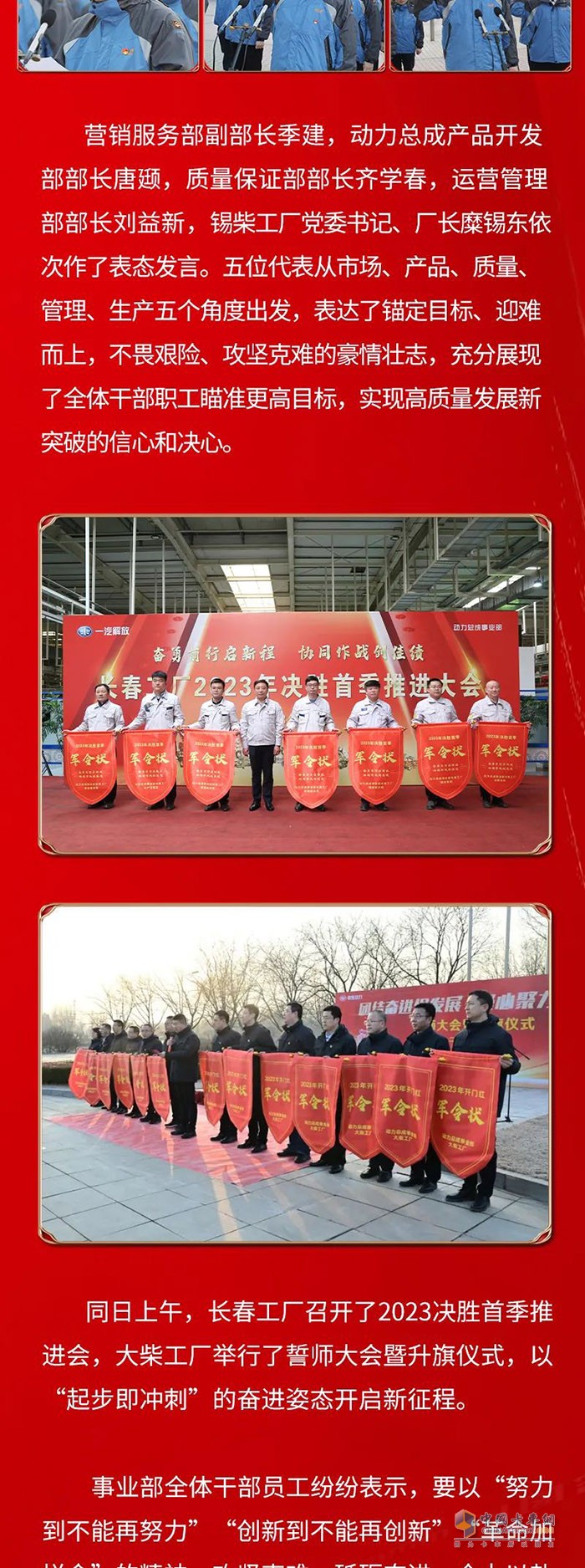 解放動力,發(fā)動機