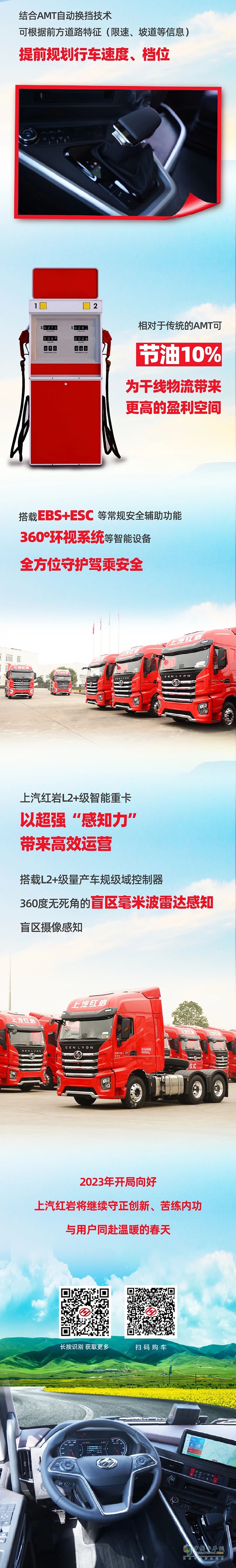  “紅巖造”智能重卡批量交付，以智慧科技賦能干線物流