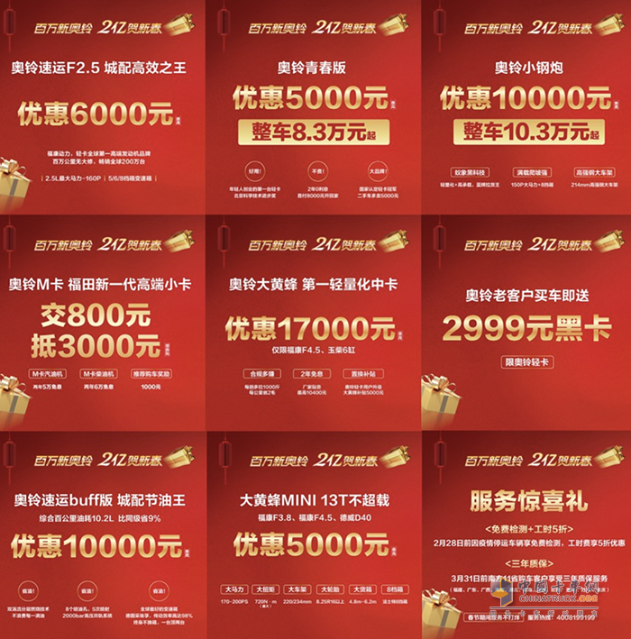 春節(jié)過后迎來首輪爆發(fā) 奧鈴單日訂單1042臺