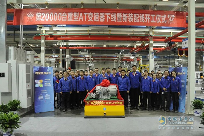 法士特傳動(dòng)系統(tǒng),變速箱