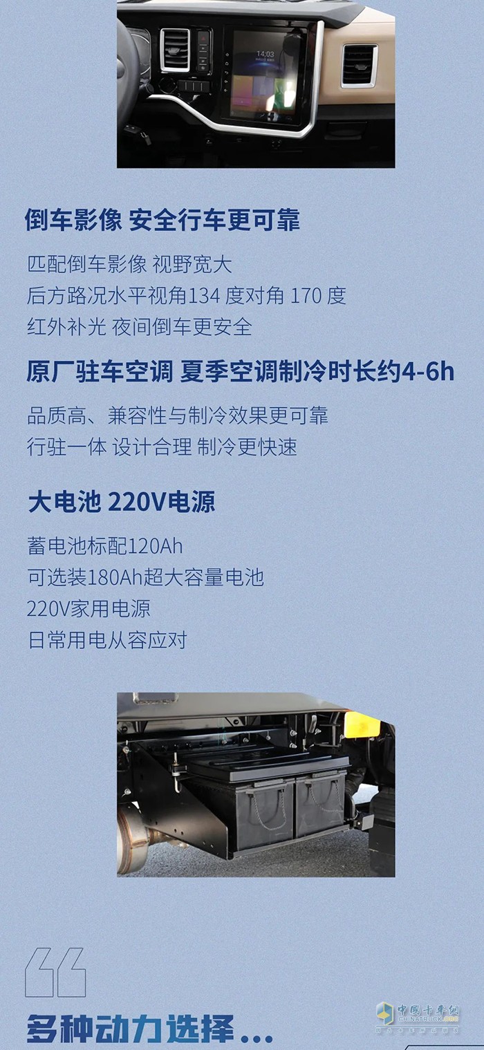 江淮1卡德沃斯麥客1號新年新造型配置豐富、賺錢更輕松！