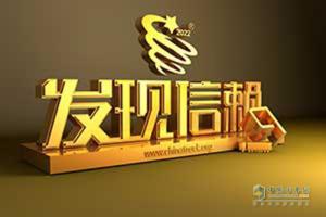 領(lǐng)跑高效物流時代 慶鈴五十鈴KV100入圍發(fā)現(xiàn)信賴