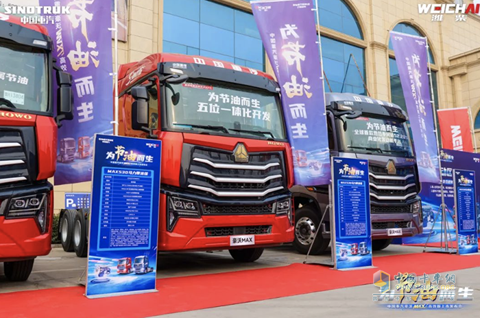 與濰柴動力強強融合 中國重汽豪沃MAX高效版上市