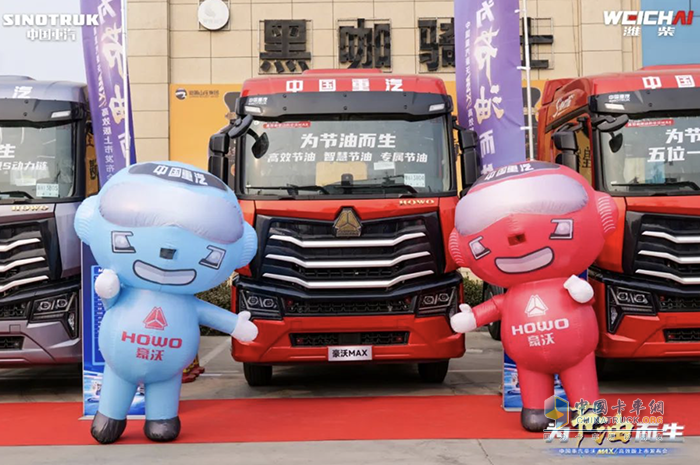 與濰柴動力強強融合 中國重汽豪沃MAX高效版上市