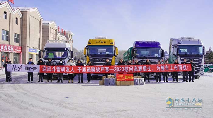  打造讓用戶放心的重卡，吳越俊零下46度親臨極寒測(cè)試現(xiàn)場(chǎng)慰問督戰(zhàn)