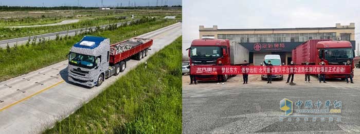 數(shù)字技術(shù)加持,北京重卡產(chǎn)品驗(yàn)證跑出了新記錄