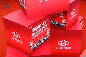 長(zhǎng)安凱程開(kāi)工福利送不停，以產(chǎn)品贏取用戶喜愛(ài)