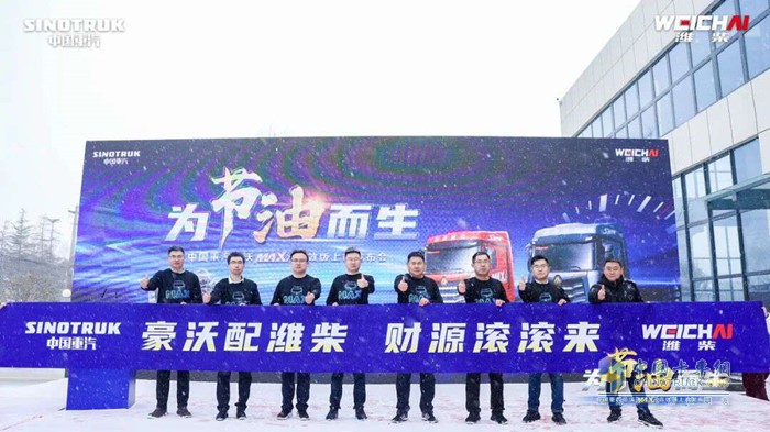 “雙冠王”中國(guó)重汽喜迎2023開門紅