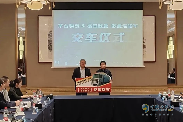 國(guó)酒的選擇，歐曼自動(dòng)擋重卡批量交付茅臺(tái)物流