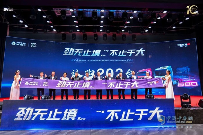 “汕”耀上市 中國(guó)重汽專屬WP15T 680新產(chǎn)品認(rèn)購(gòu)202臺(tái)