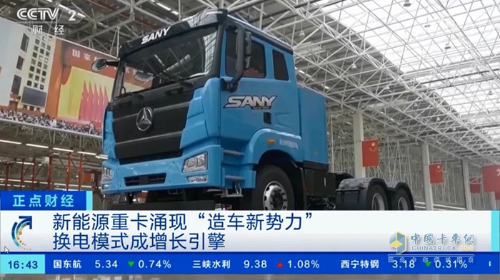 多次亮相央視財(cái)經(jīng)頻道 三一江山平頂電動重卡批量交付山東客戶