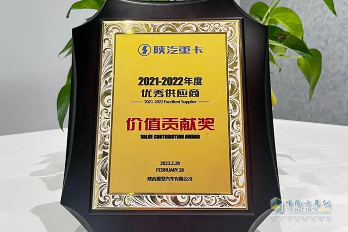 聚力共贏同向未來 西安康明斯榮膺陜汽重卡價(jià)值貢獻(xiàn)獎(jiǎng)