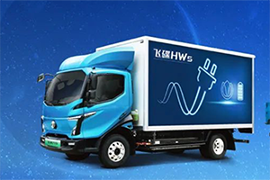 續(xù)航無(wú)憂的綠牌卡車真的存在嗎？飛碟HW5混動(dòng)動(dòng)力賦能新生