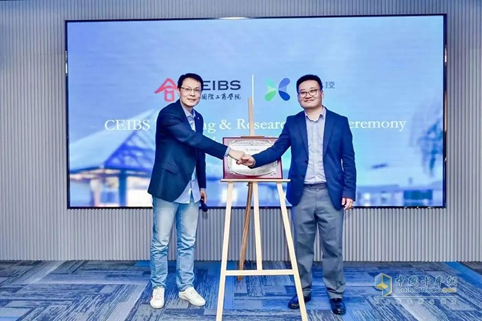 中歐國(guó)際工商學(xué)院捷氫科技教研基地揭牌儀式順利舉行