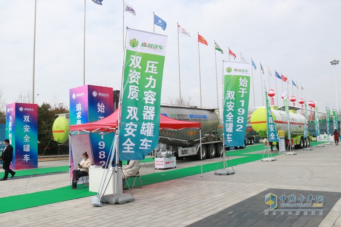 第十八屆中國(梁山)專用汽車展覽會(huì)