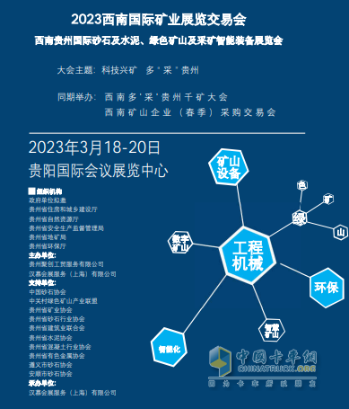 憑借著行業(yè)熟知的“安全穩(wěn)定”性，聯(lián)合重卡獲得組委會(huì)青睞，受邀參加本次展覽，代表著聯(lián)合重卡最前沿技術(shù)的純電動(dòng)牽引車將在大會(huì)上驚喜亮相。