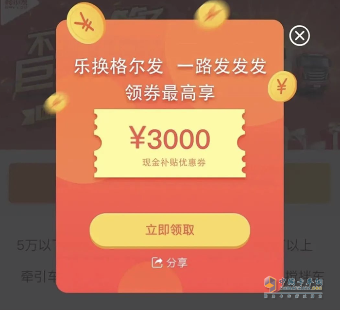 “換”然一新，江淮重卡2023年二手車置換政策來襲