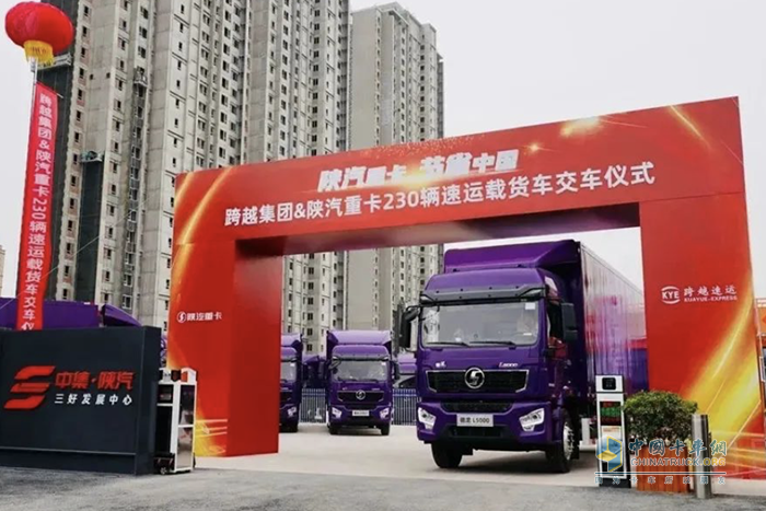 230輛L5000載貨車成功交付跨越集團(tuán)
