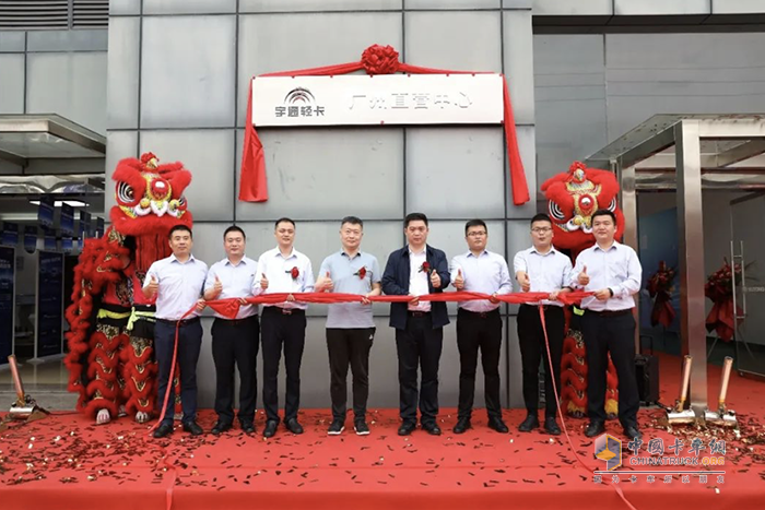 宇通新能源輕卡直營(yíng)中心廣州開(kāi)業(yè) 助力珠三角交通運(yùn)輸綠色零碳轉(zhuǎn)型