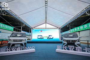 上市收獲大量訂單！長(zhǎng)安凱程新車又雙叒叕火熱出圈