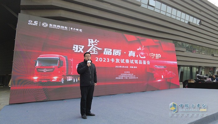 產(chǎn)品品鑒＋發(fā)布老友匯星途計劃 東風康明斯不斷為用戶創(chuàng)造價值