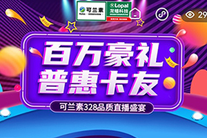 倒計(jì)時(shí)1天啦！20噸可蘭素省暢PRO花落誰(shuí)家？