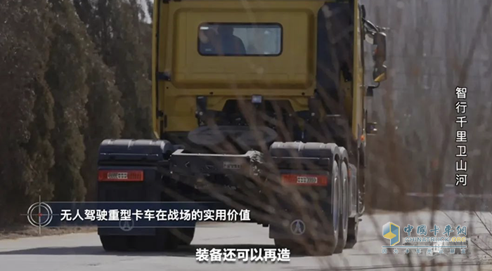 《流浪地球2》照進(jìn)現(xiàn)實(shí) 北奔重卡無人駕駛重卡來了！