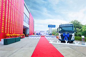 網(wǎng)絡(luò)布局再添新成員 沃爾沃卡車江西銘洋恢弘起航