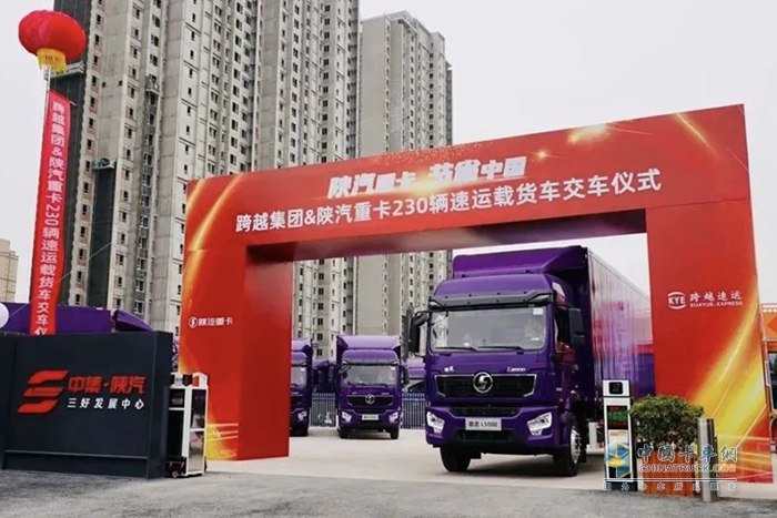 陜汽重卡230輛德龍L5000速運載貨車批量交車