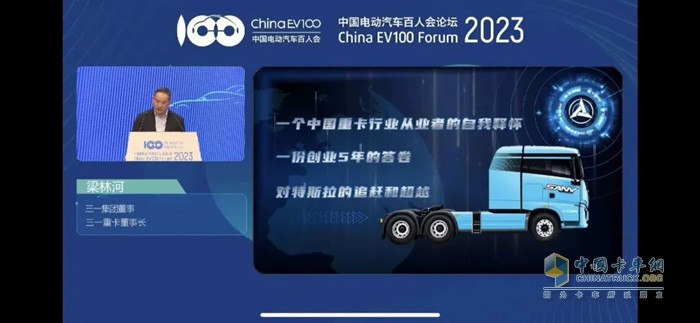 三一集團(tuán)董事、三一重卡董事長(zhǎng)梁林河