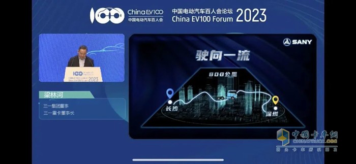 三一集團(tuán)董事、三一重卡董事長(zhǎng)梁林河