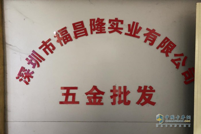 五金運(yùn)輸?shù)倪x車之道 慶鈴五十鈴為何成為顏總“心頭好”？